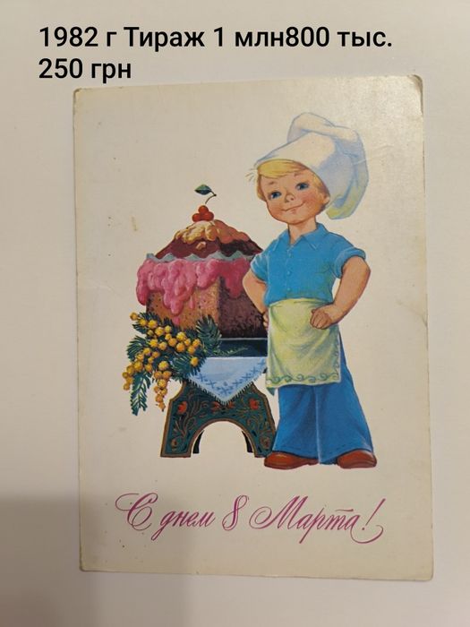 Открытки Зарубина