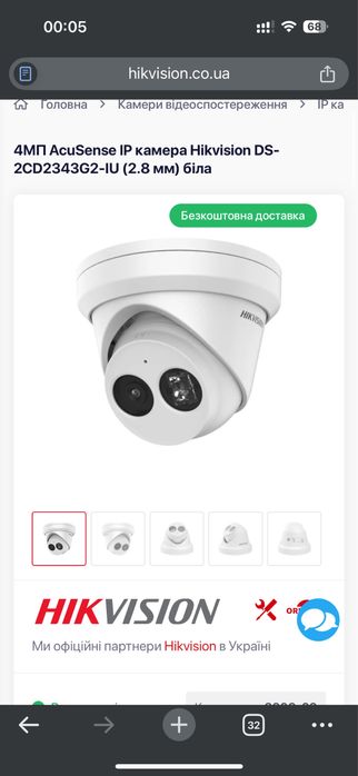 4МП AcuSense IP камера Hikvision DS-2CD2343G2-IU з мікрофоном (2.8 мм) біла