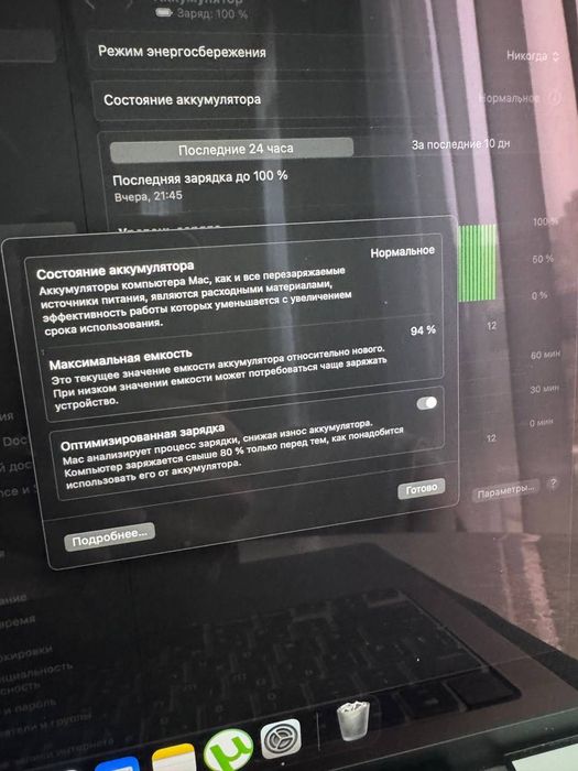 MacBook M1 Pro 14 16/516 94акб