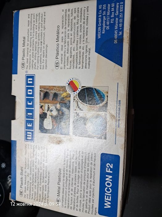 Смола з двох компонентів