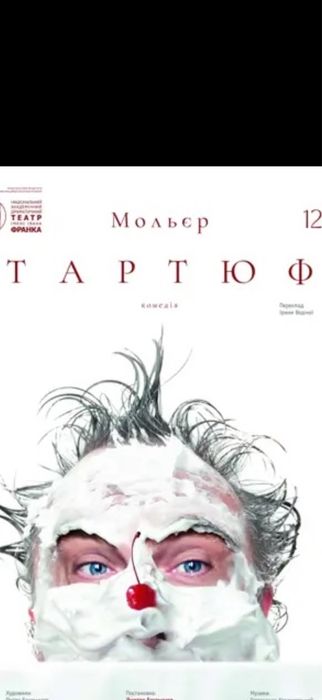 КАЛІГУЛА Квитки в Театр Конотопська відьма,кайдашева сімя  10,14,15,21