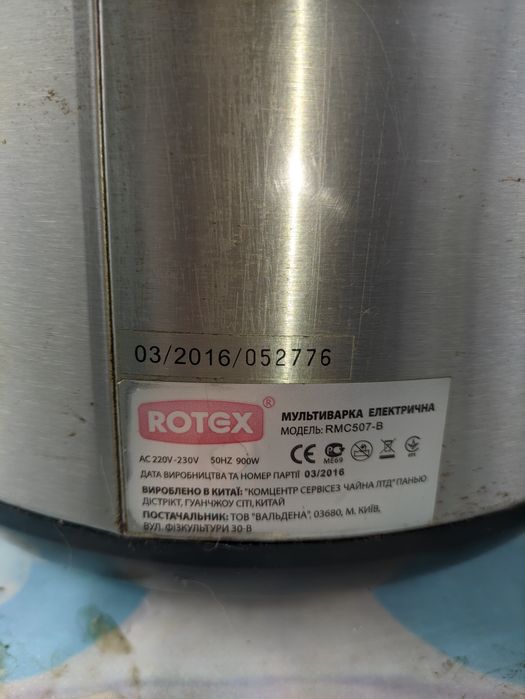 мультиварка rotex rmc507 b