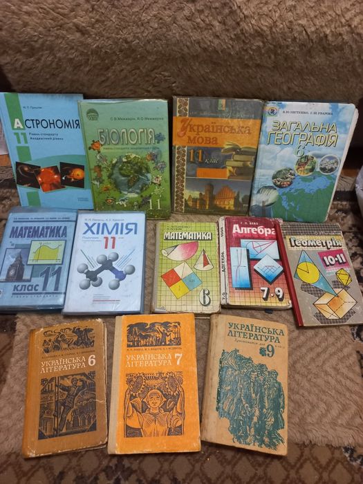 Шкільні підручники біологія,хімія,математика, астрономія, література
