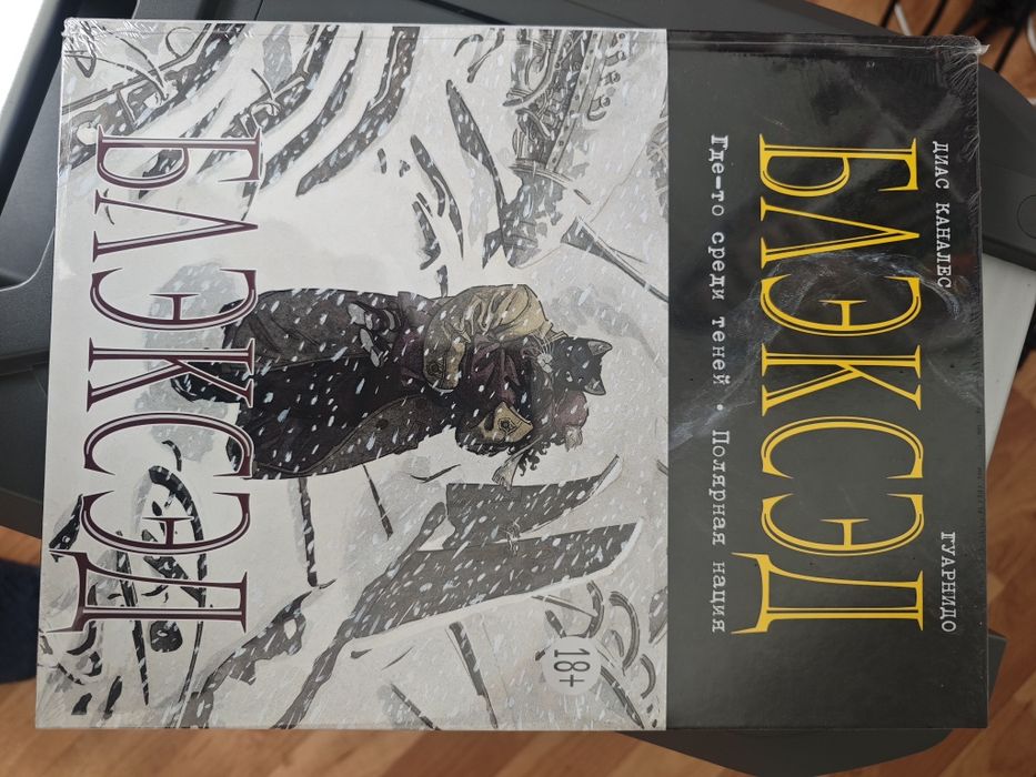 Блэксэд комиксы 1-3 книги комплект новые редкие