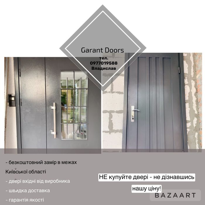 Двері вхідні металеві (під‘їздні)