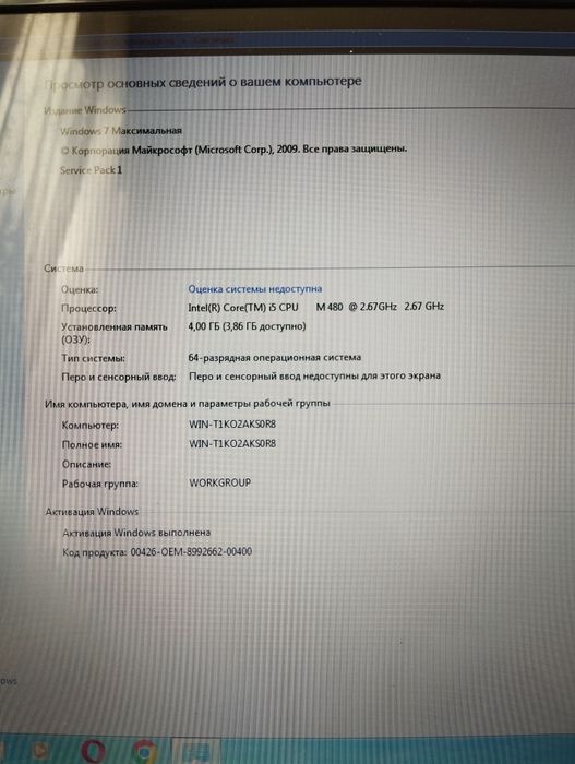 PackardBell Intel Core i5-460 MS2290