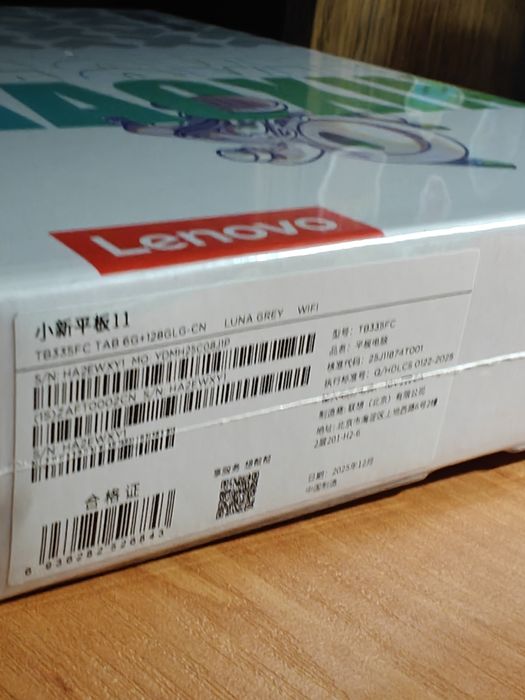 Lenovo Xiaoxin Pad 11 2025, 11"