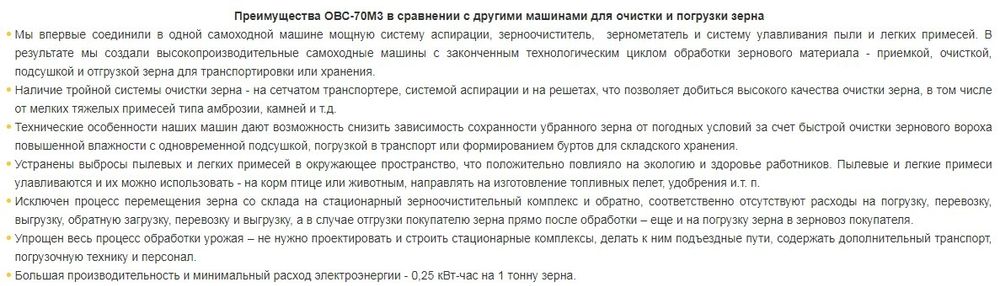 Зерноочисна машина ОВС-70 М, СОК-25 + зернометач, очисник насіння
