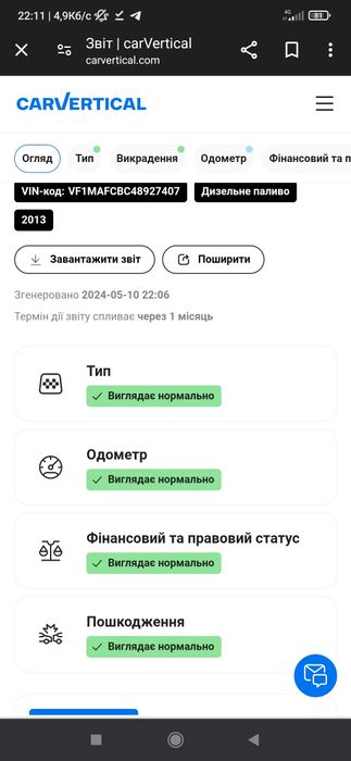 Продам Рено майстер 3