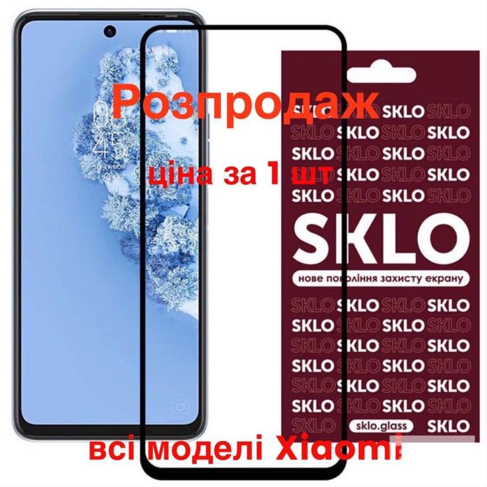 Защитное стекло Xiaomi Redmi Note 10 Pro | Захисне скло ксяомі