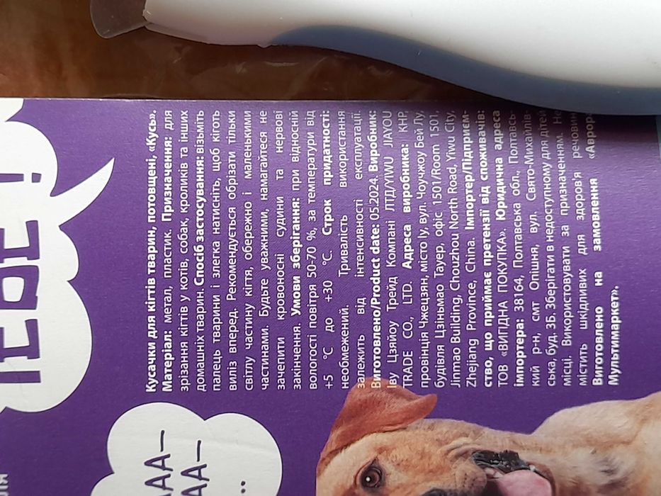 кусачки для ногтей животных. новые