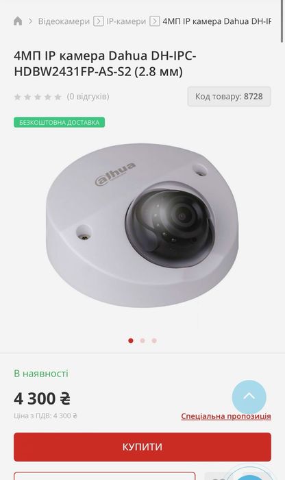 Проф. IP-Камера Dahua Микрофон Карта памяти Металл корпус IP67