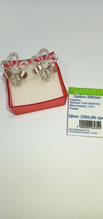 Срібні вироби 200 грн за грам