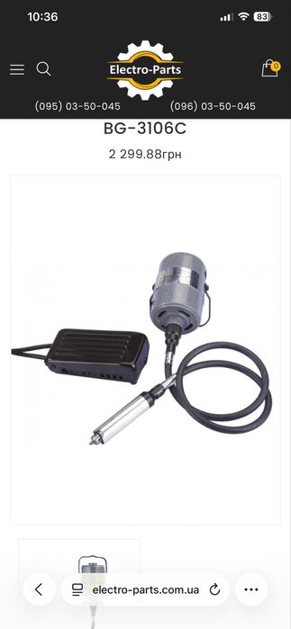 Подвесная бормашина (гравер) машина Beking BG-3106C