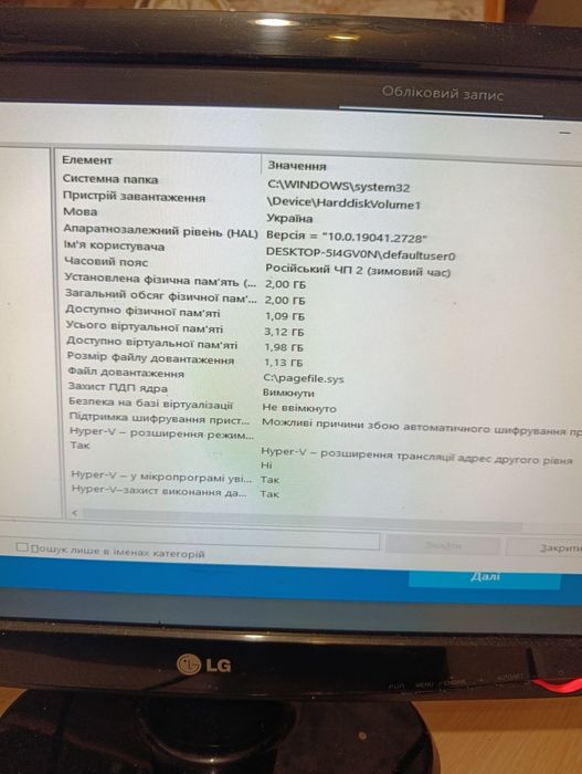 Комп'ютер ASUS P5G41T-M LX2 у зборі + Монітор 22