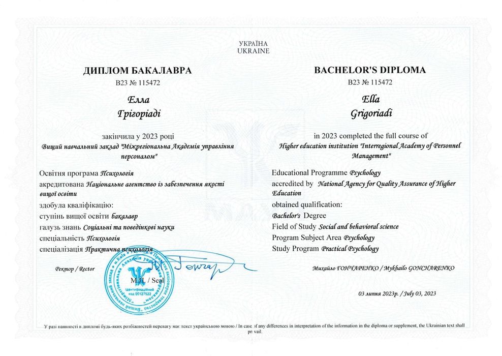 Психолог-sensitive Энергопрактик