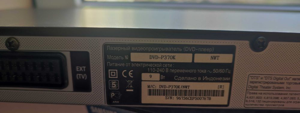 Медіа-, караоке-, dvd-плеєр Samsung DVD-P370K, вживаний