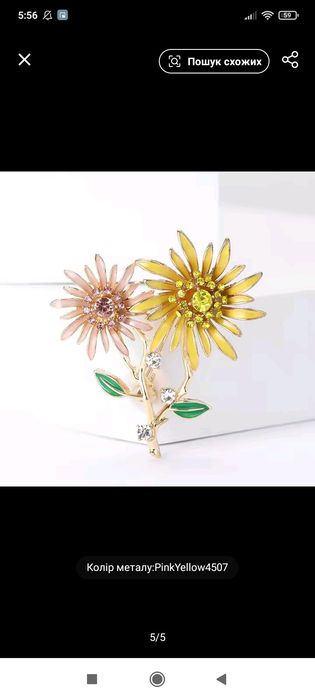 Брошкі з символікою