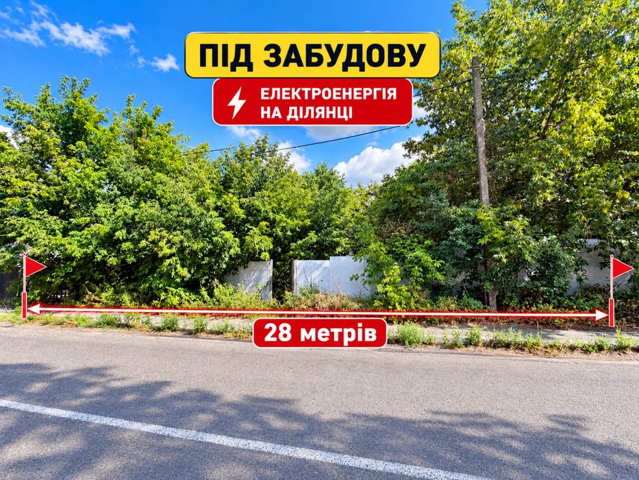 Продаж земельної ділянки 12 соток зі старим будинком — с. Бузова, вул. Центральна, 37