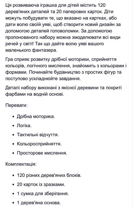 Розвиваюча гра для дітей