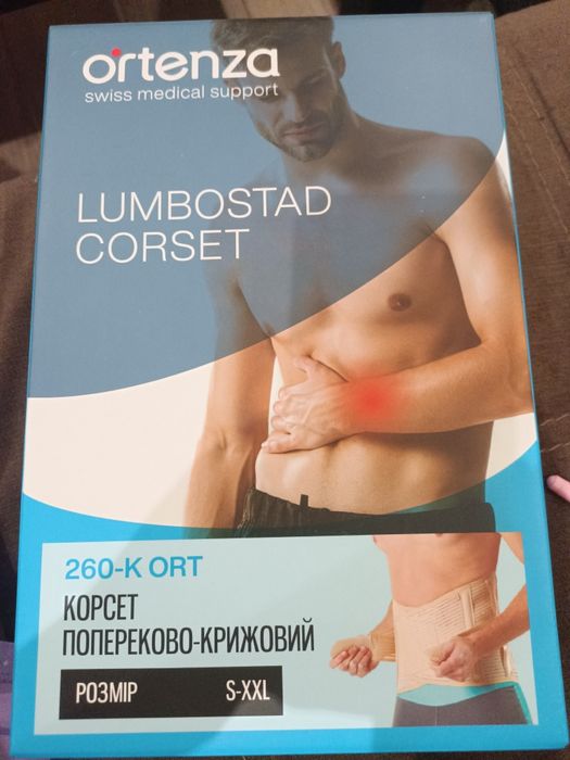 Корсет ХЛ медицинский