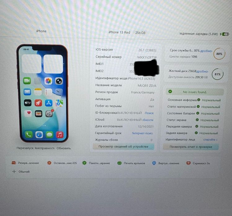 iPhone 13 256gb|ГАРАНТІЯ|Айфон 13 256гб|Айфон|Iphone| product red + коробка