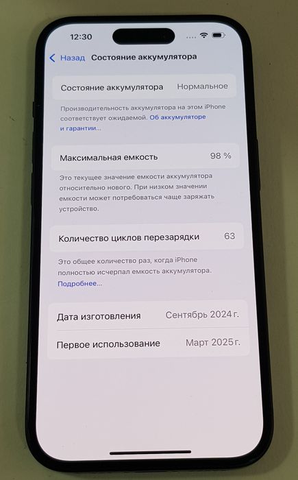 Apple iPhone 15 "128gb/98%"