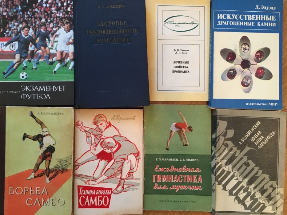 Книги для здорового образа жизни