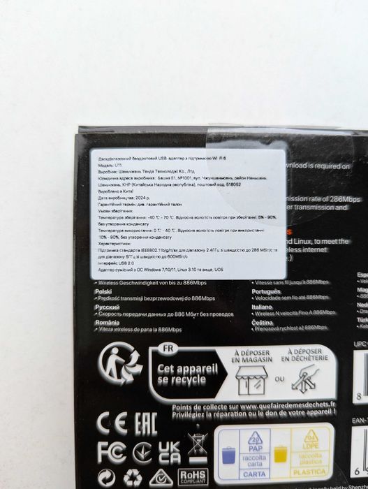 Мережевий USB Wi-Fi 6 адаптер Tenda U11 2.4/5Ghz