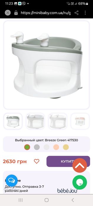 Горка для купання і сидіння для ванни малечі