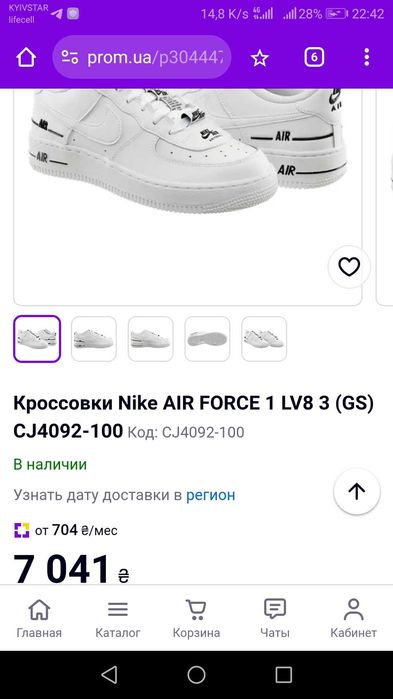 Кросівки шкіряні білі Nike Air Force 37 розмір