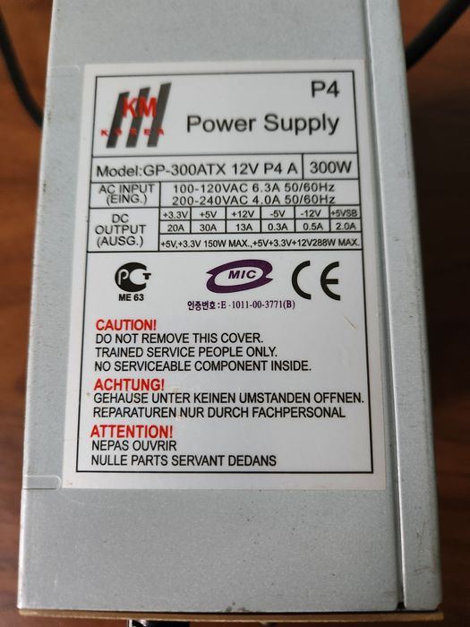 Блок живлення 300 ватт.