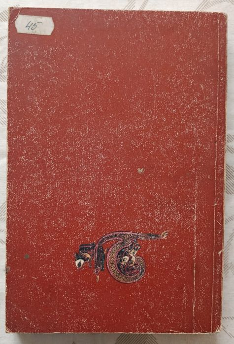 Кельтские орнаменты. Составитель Ивановская