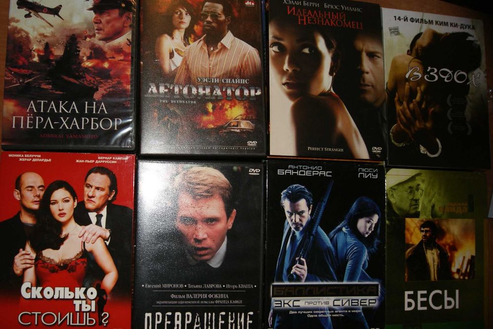 Обмен дисками DVD