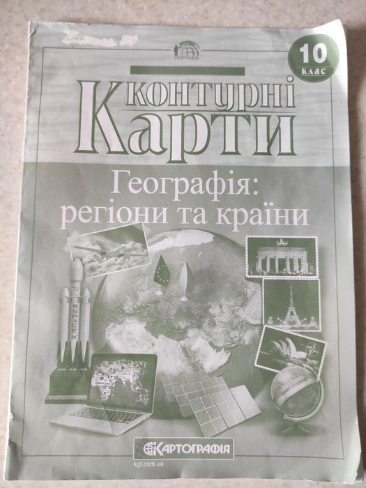 Контурні карти з географії 10 клас