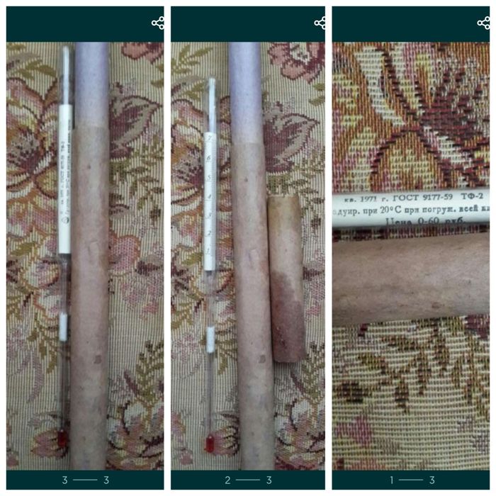 Градусник - спиртовой.