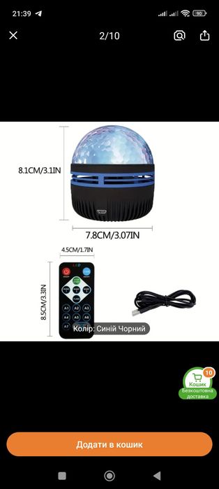 LED проектор водяного візерунка з пультом дистанційного керування - Кр