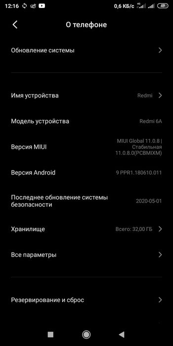 Redmi 6a 2.32 обмен