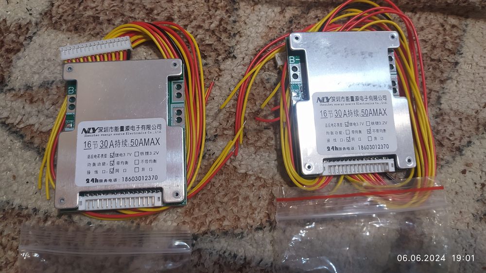 16s 50 a max bmc  новое