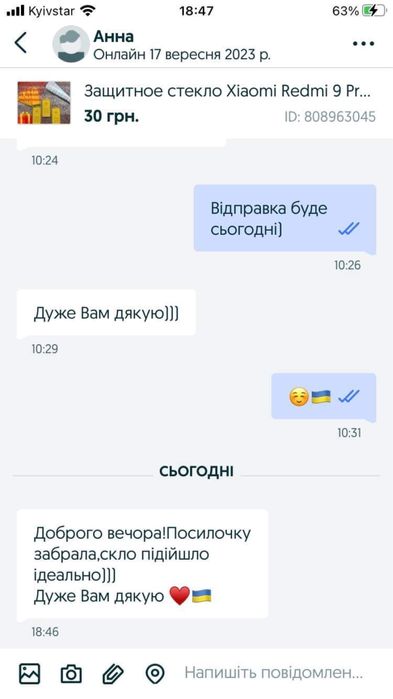 Захисне скло Iphone 15 / 13 Gorilla | Акція | Защитное стекло айфон