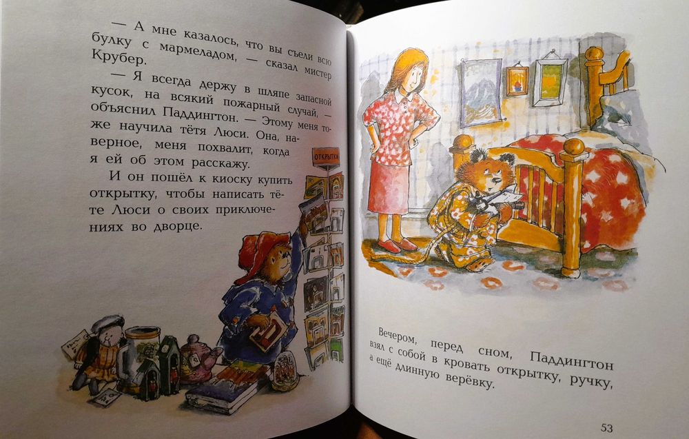 НОВАЯ! "Медвежонок Паддингтон и его невероятные приключения", М.Бонд