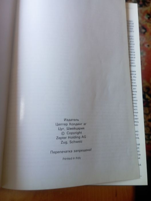 Книга рецептов от Цептер...