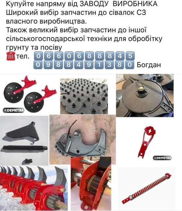 Висівний Апарат Сошник дисковий СЗ Сівник СЗД СЗТ Деметра