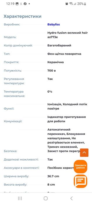 Фен щітка Babyliss AS773E