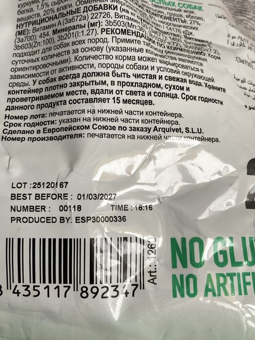 Karma sucha wysyłka