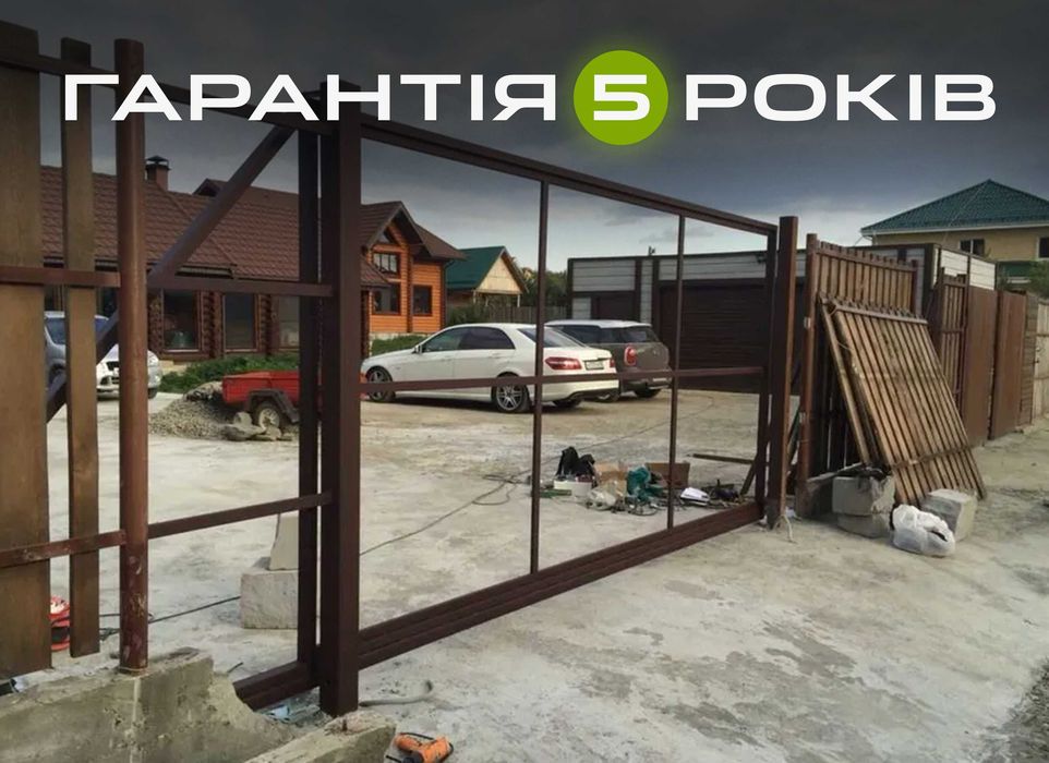 Откатные ворота со встроенной калиткой, Каркас откатных ворот