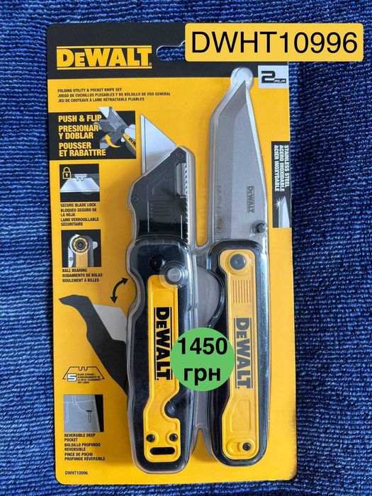 Ножі dewalt dwht10996, Milwaukee fastback 6 in 1 та husky