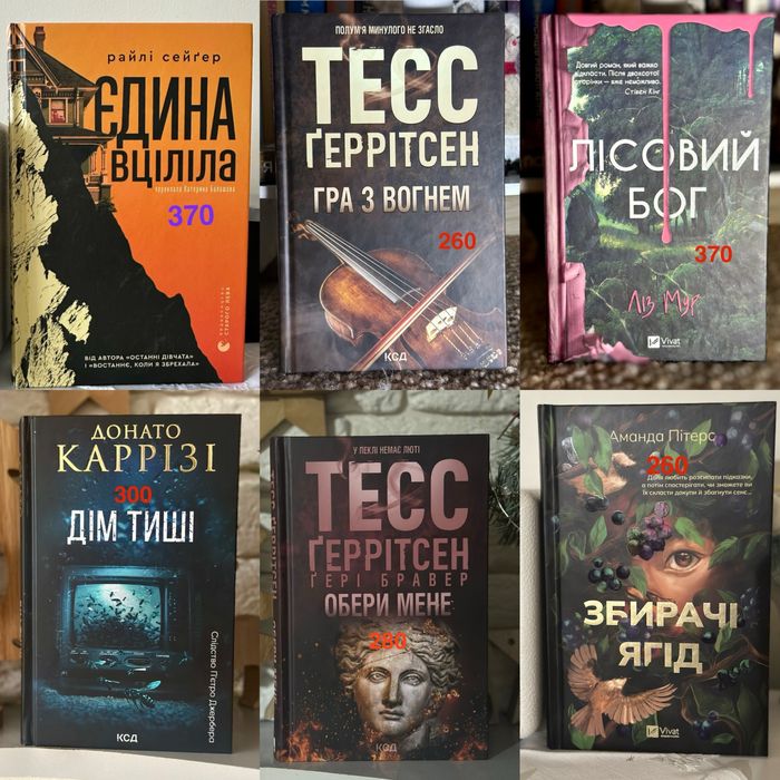 Книги комплект трилер роман детектив