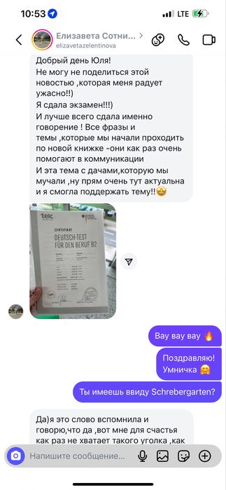 Репетитор немецкого языка, БЕЗОПЛАТНЫЙ курс, опыт 25 лет)