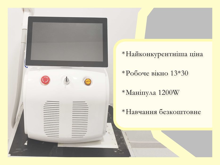 Діодний лазер (повний супровід | найкраща ціна)